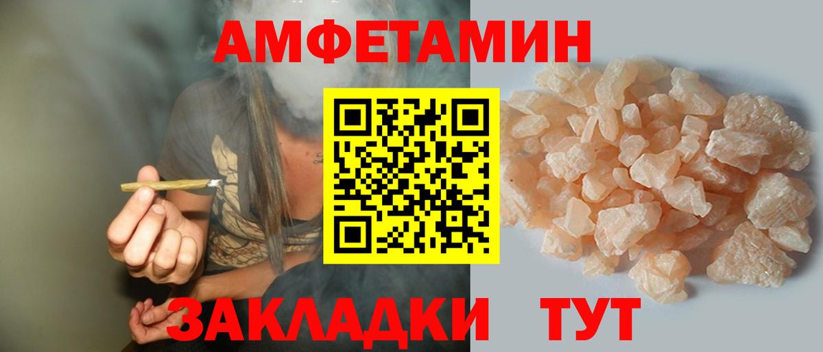 Лесной  Амфетамин  Вход с VPN  Amphetamine 98% 