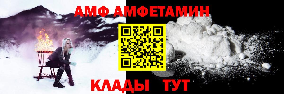 Amphetamine Розовый Лесной