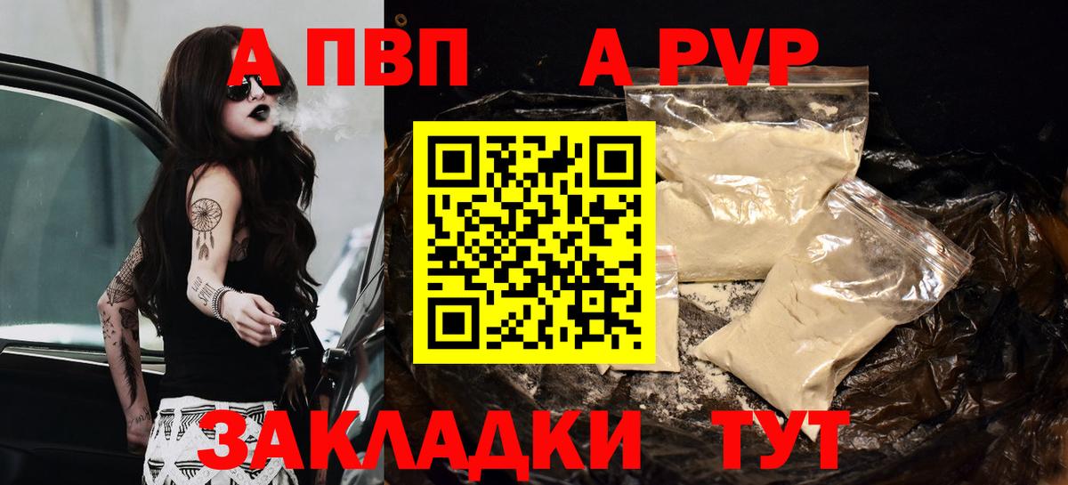 A PVP Crystall  Вход с VPN  Лесной  Альфа ПВП кристаллы  Alfa_PVP СК КРИС 
