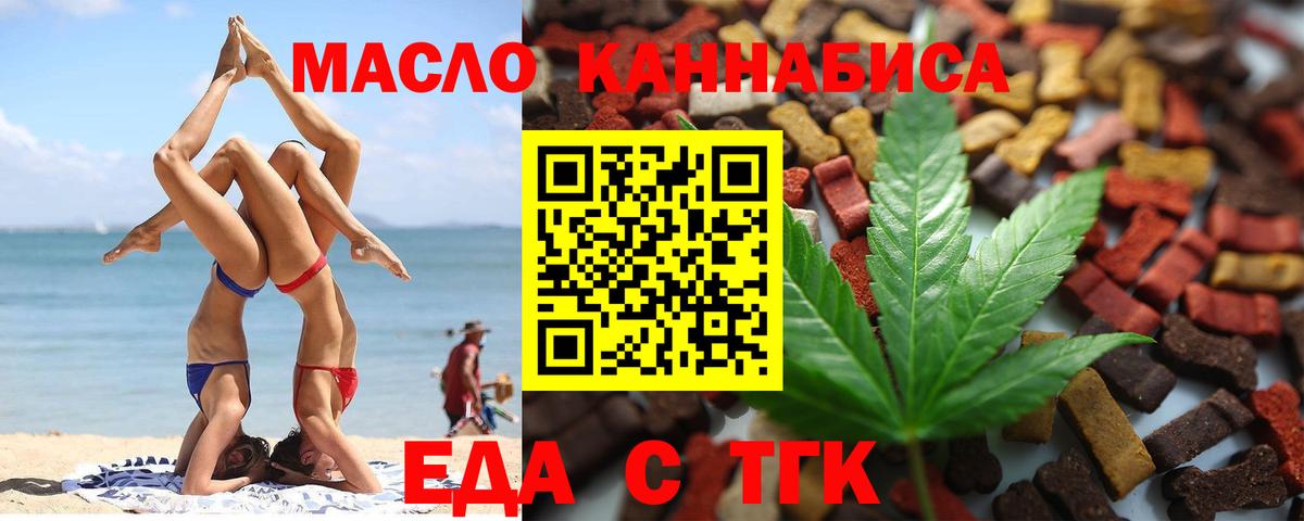 Печенье с ТГК конопля  Вход с VPN  Лесной 