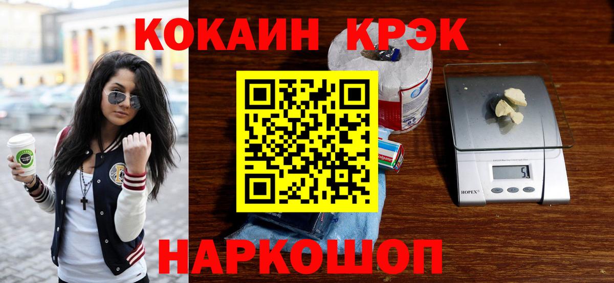 Лесной  Cocaine VHQ  Вход с VPN 