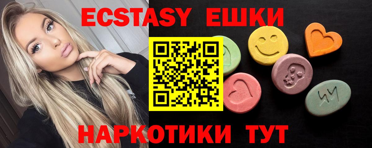 Экстази ешки  Вход с VPN  ЭКСТАЗИ ешки  ЭКСТАЗИ  Лесной 