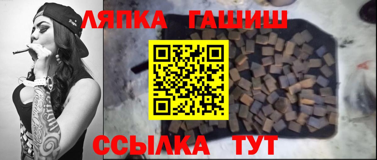 Лесной  ГАШИШ гашик  ГАШИШ  ГАШИШ Изолятор  Вход с VPN 