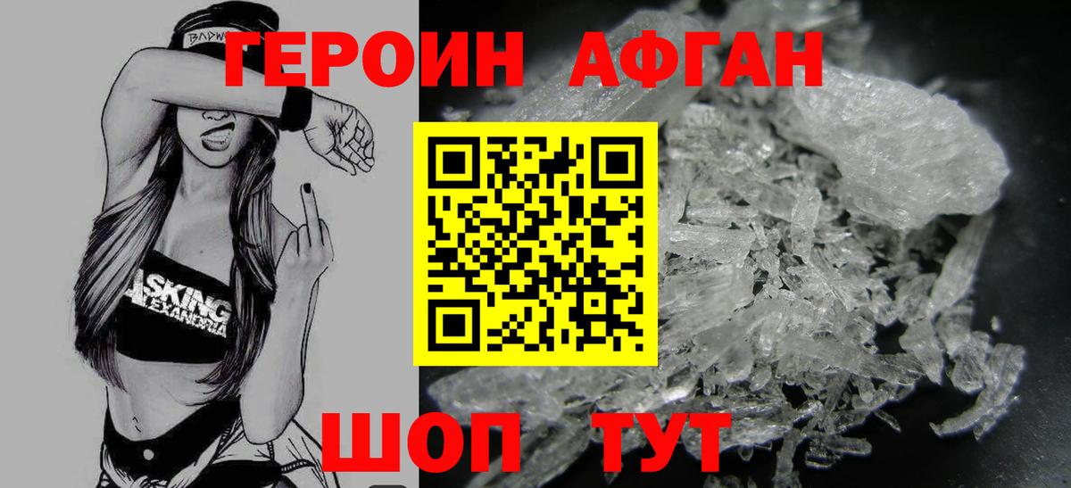 Героин хмурый Лесной
