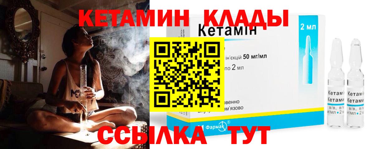 Кетамин ketamine Лесной