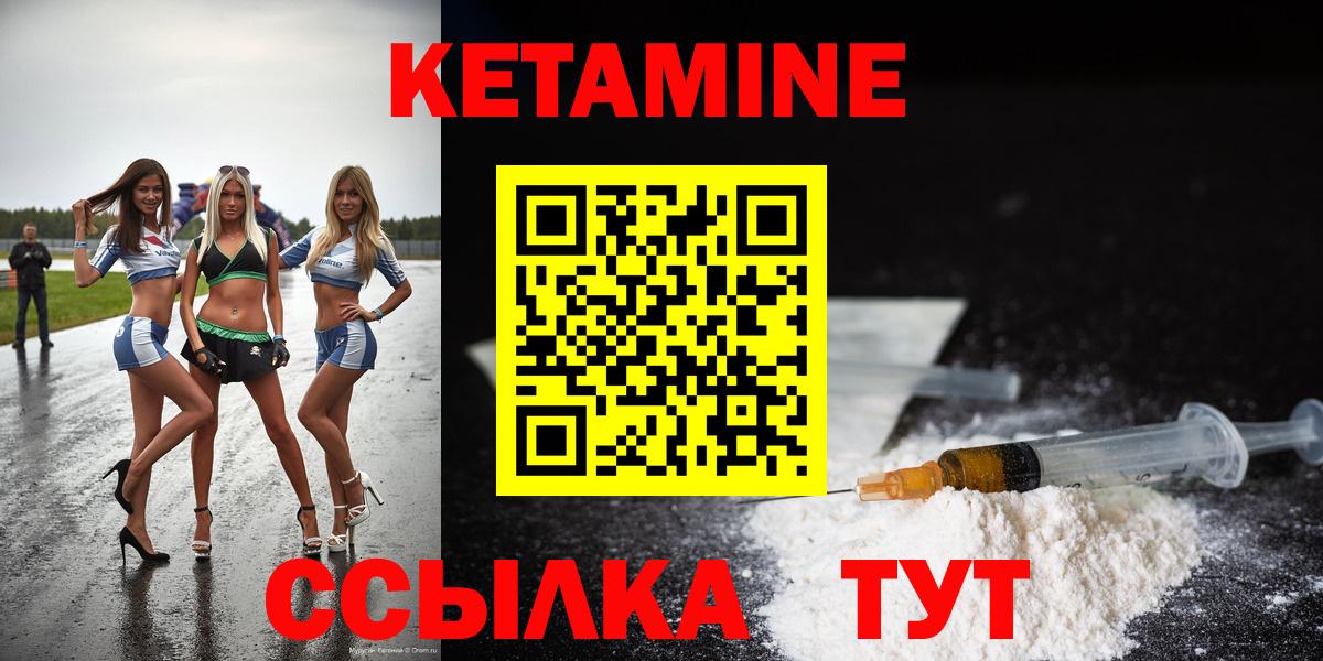 КЕТАМИН VHQ  Кетамин ketamine  Лесной  Вход с VPN 