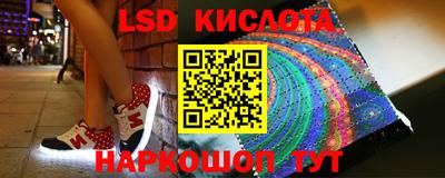марки lsd Бузулук