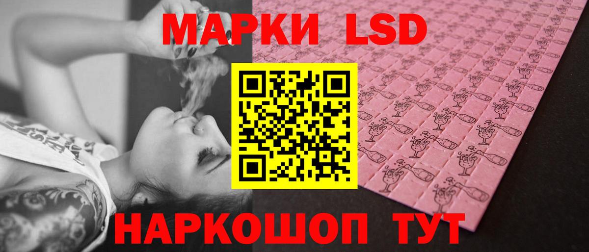 LSD-25 экстази кислота Лесной