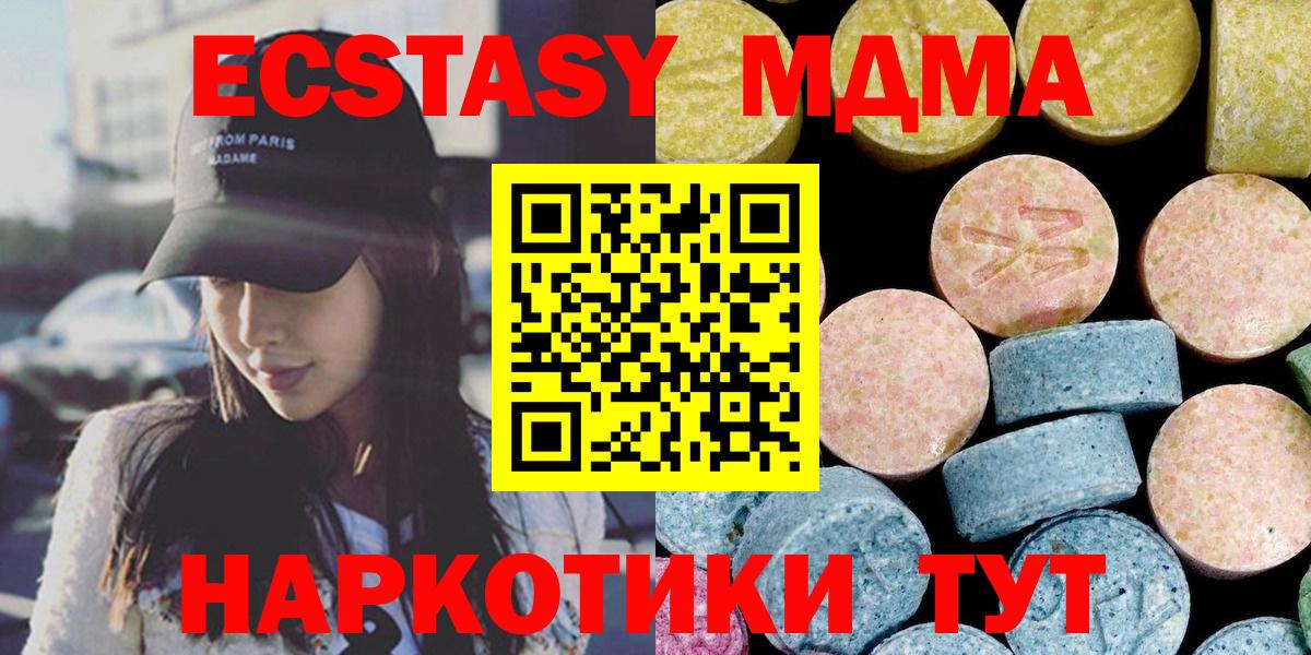 Лесной  MDMA crystal  Вход с VPN 