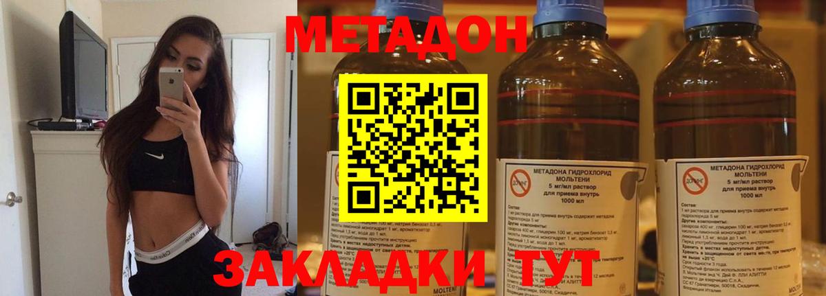 Лесной  МЕТАДОН белоснежный  Вход с VPN 