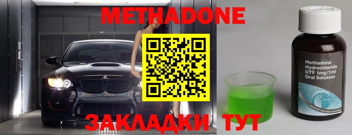 МЕТАДОН кристалл Лесной