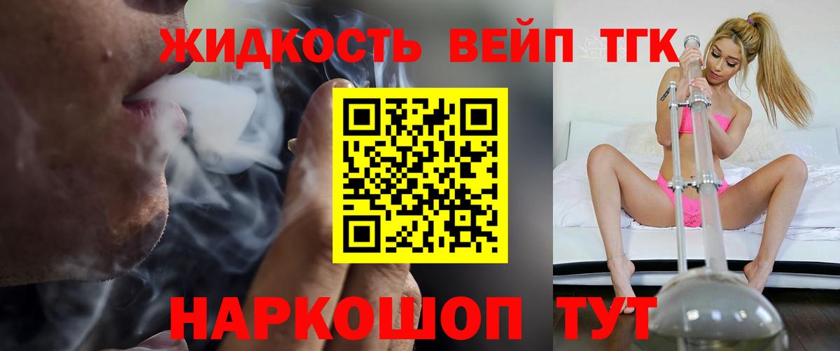 Дистиллят ТГК вейп с тгк Лесной
