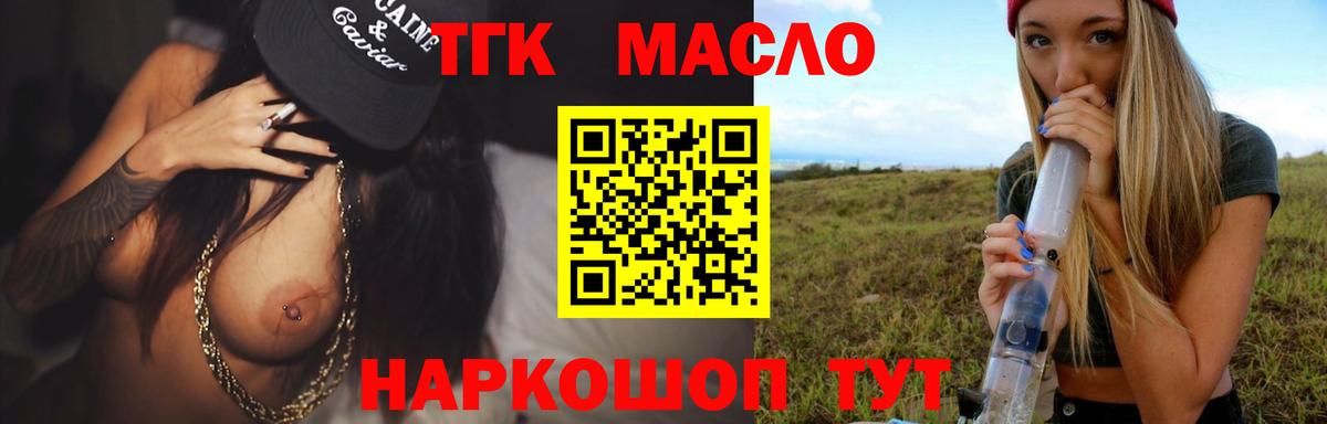 Лесной  ТГК вейп  ТГК THC oil  Вход с VPN 